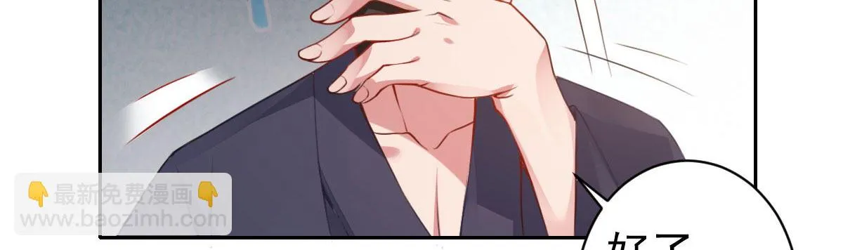 第7话：必须结婚 第173页