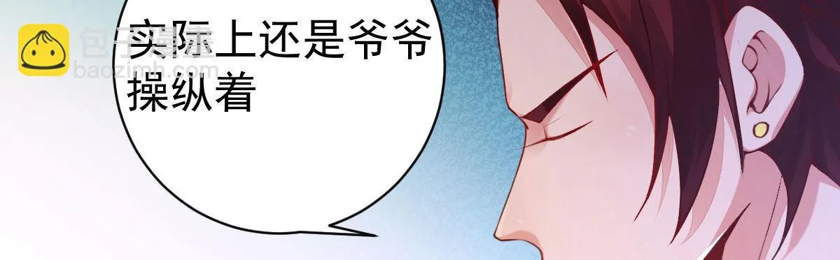 第7话：必须结婚 第177页