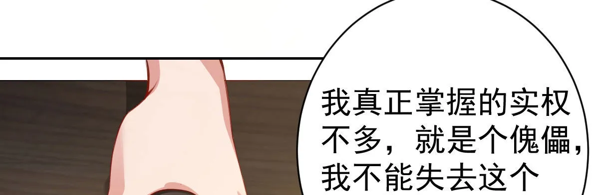 第7话：必须结婚 第181页