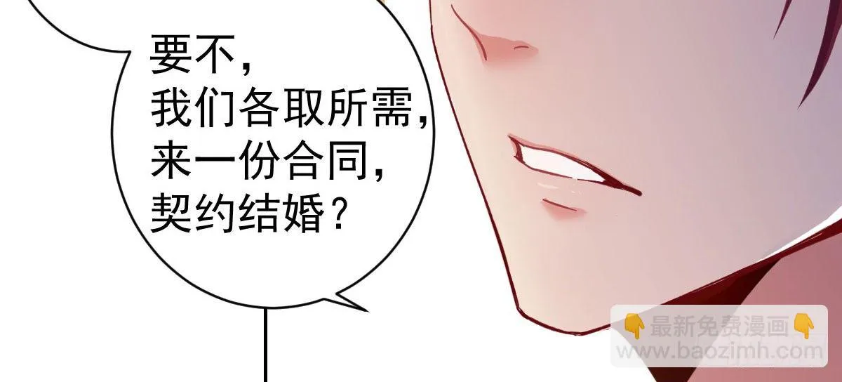 第7话：必须结婚 第198页