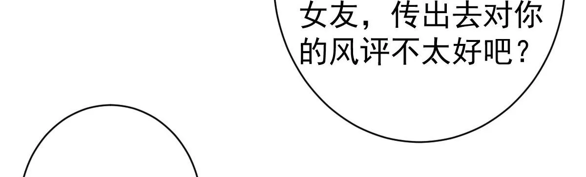 第8话：合同婚姻 第5页