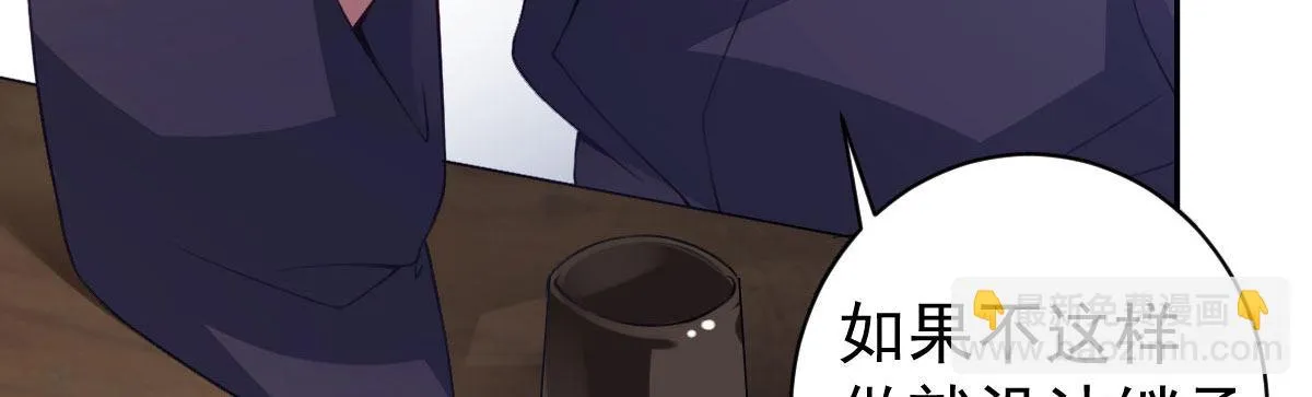 第8话：合同婚姻 第10页
