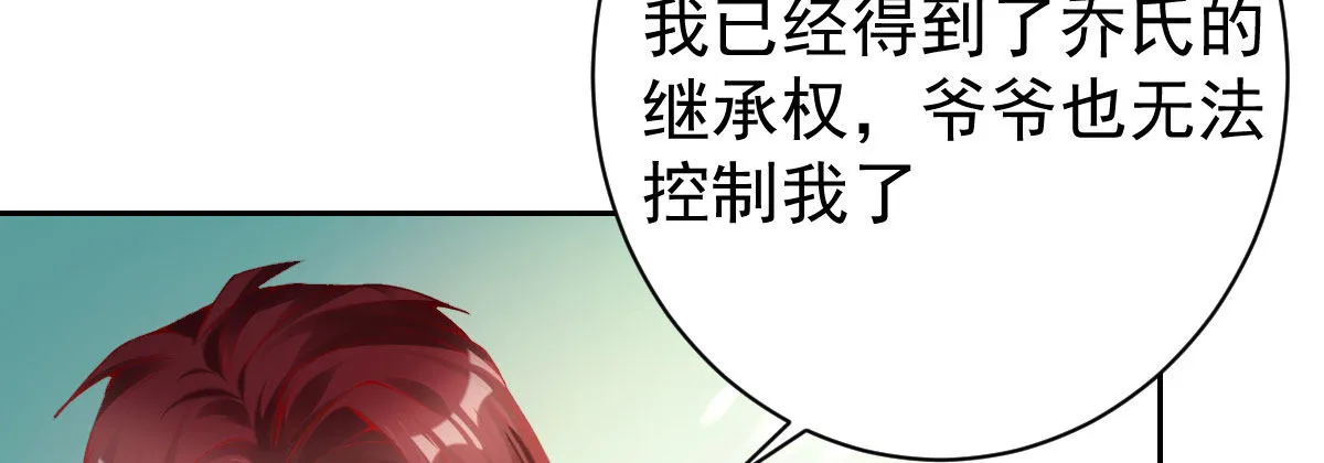 第8话：合同婚姻 第35页