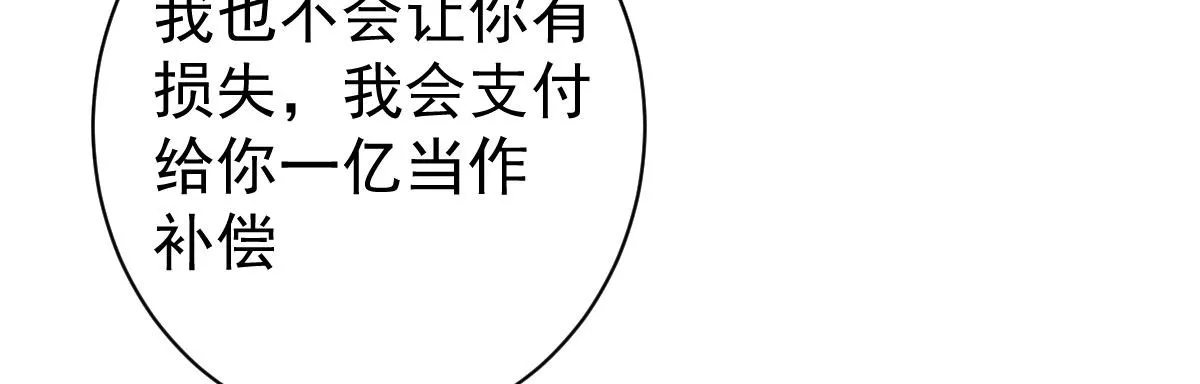 第8话：合同婚姻 第39页