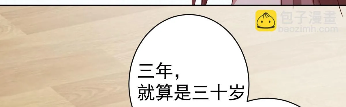 第8话：合同婚姻 第43页