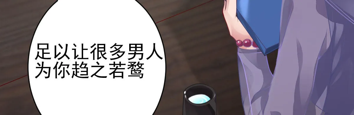 第8话：合同婚姻 第49页
