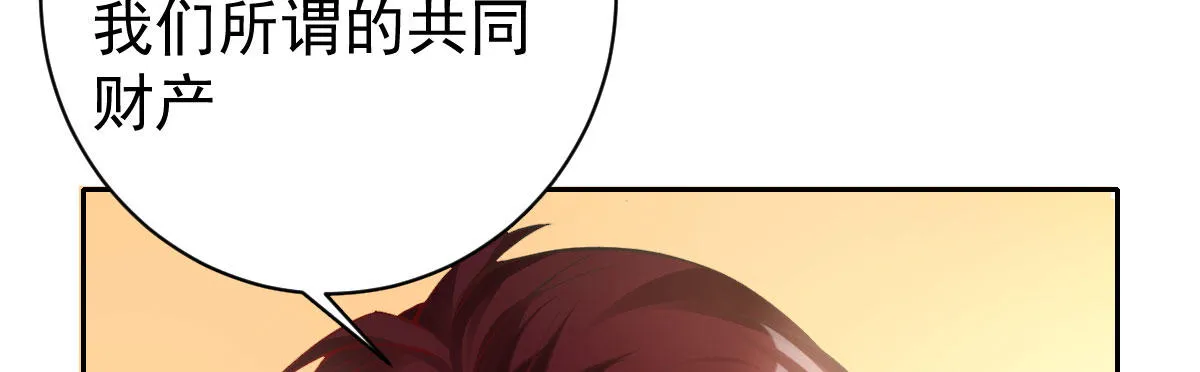 第8话：合同婚姻 第52页