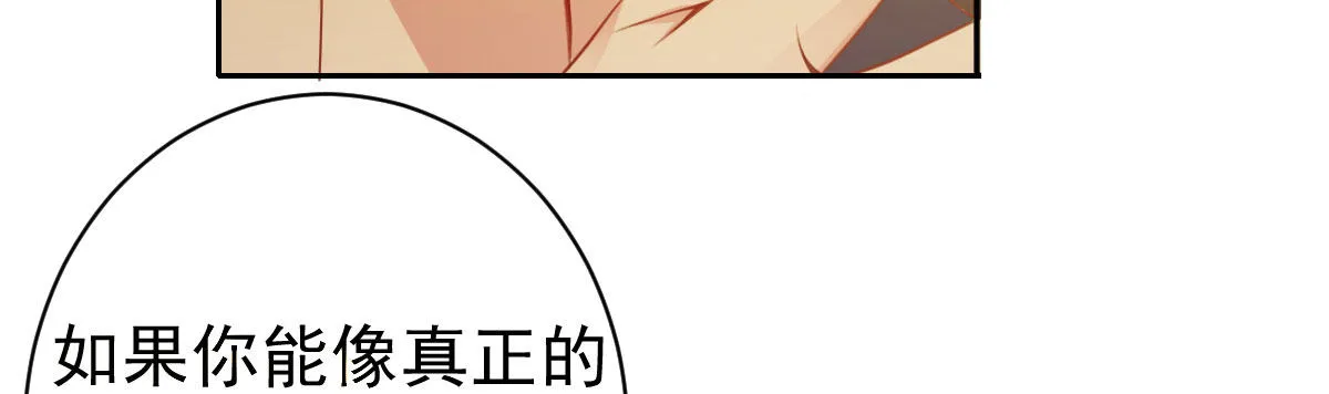 第8话：合同婚姻 第73页