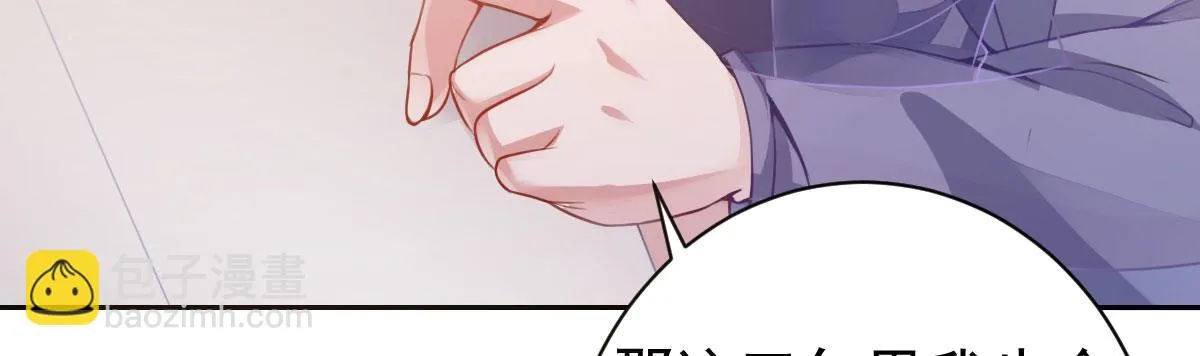 第8话：合同婚姻 第78页