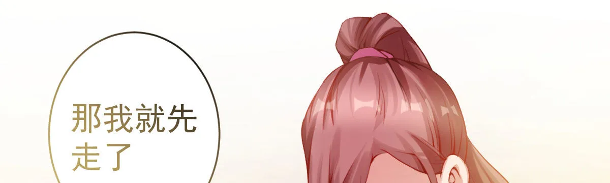 第8话：合同婚姻 第85页