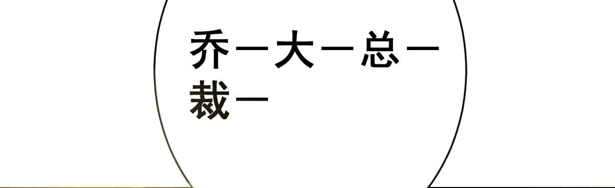 第8话：合同婚姻 第91页