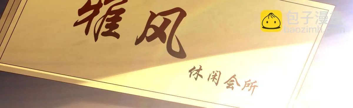 第8话：合同婚姻 第105页