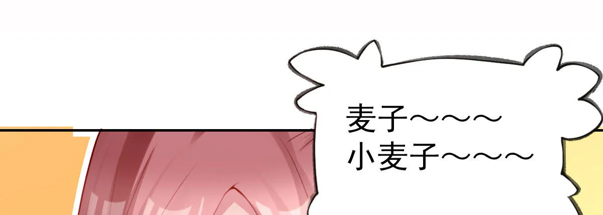 第8话：合同婚姻 第116页