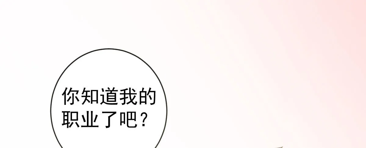 第8话：合同婚姻 第127页