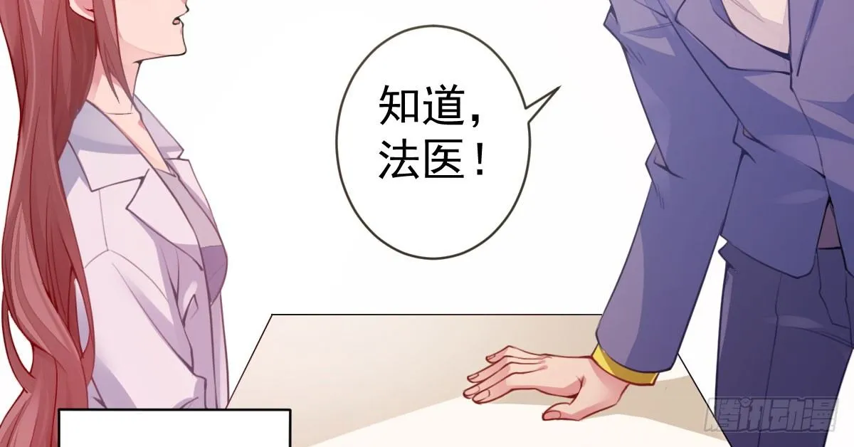 第8话：合同婚姻 第129页
