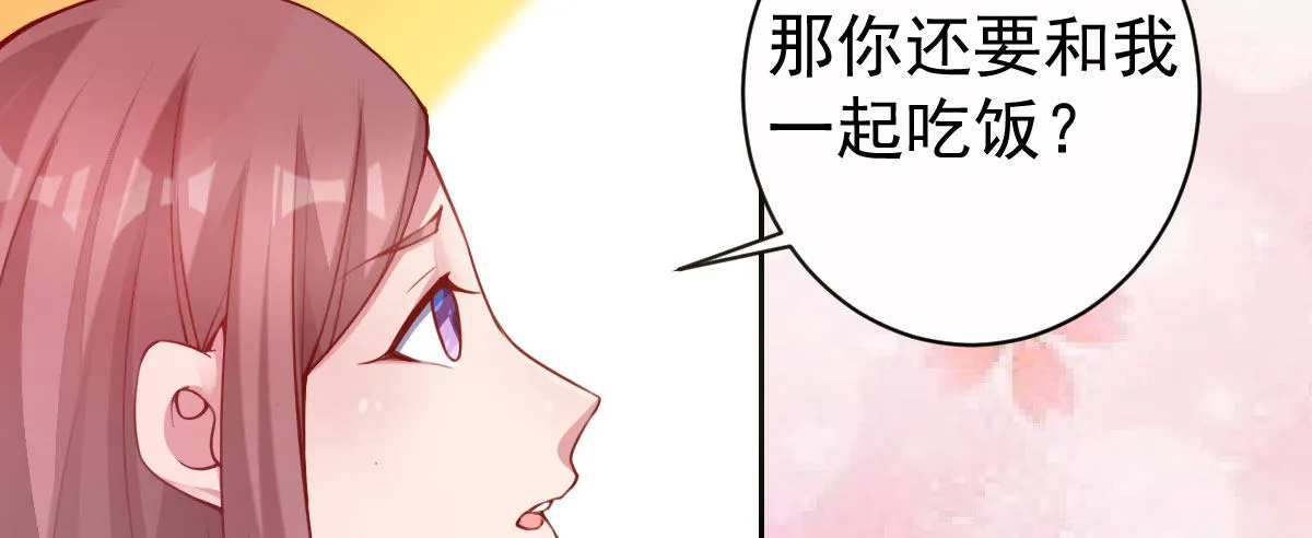 第8话：合同婚姻 第131页
