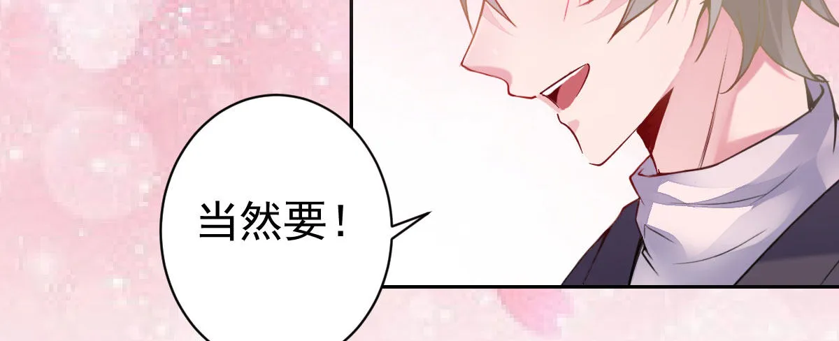 第8话：合同婚姻 第134页