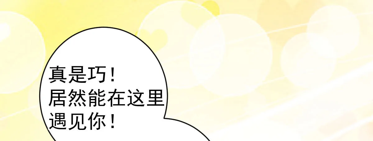 第8话：合同婚姻 第139页