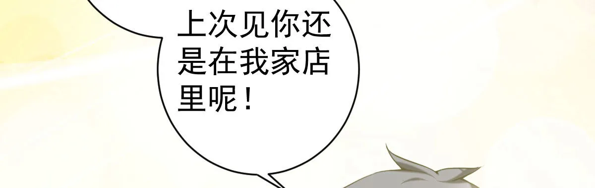 第8话：合同婚姻 第140页