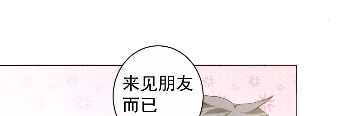 第8话：合同婚姻 第145页