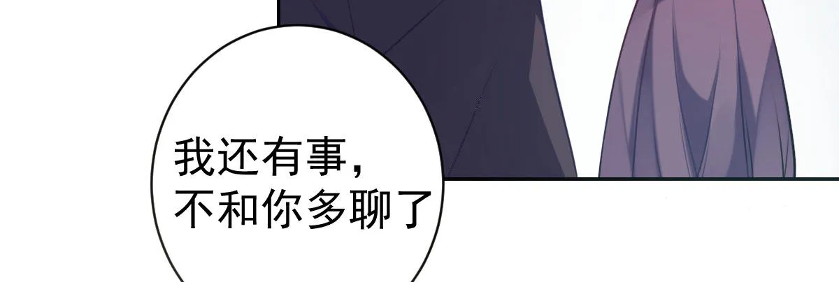 第8话：合同婚姻 第151页