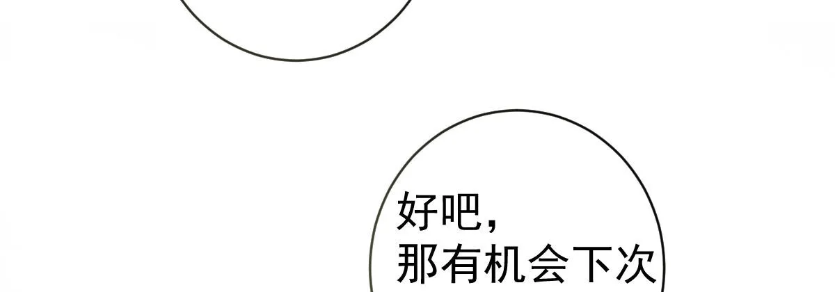 第8话：合同婚姻 第152页