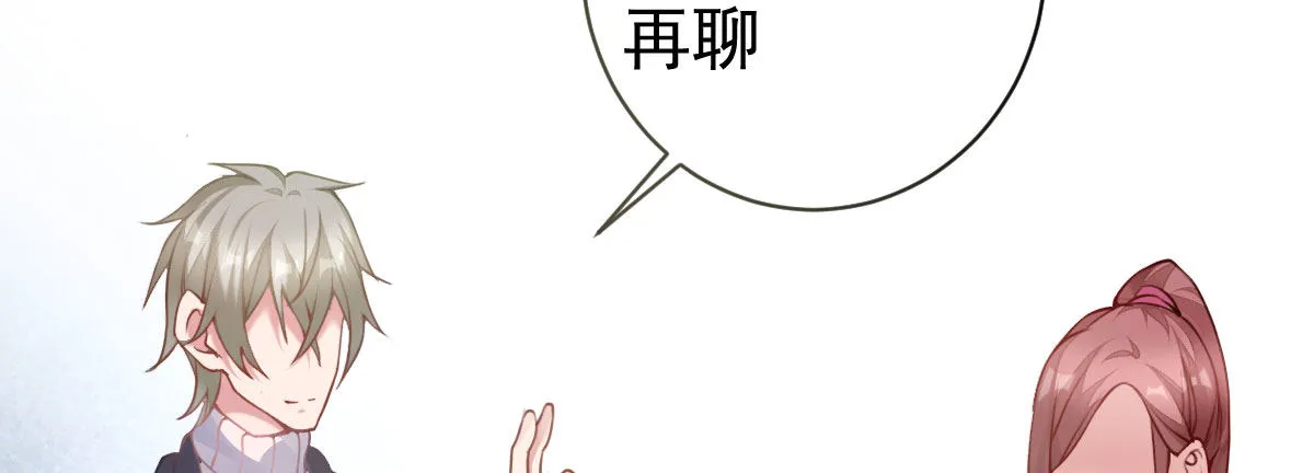 第8话：合同婚姻 第153页