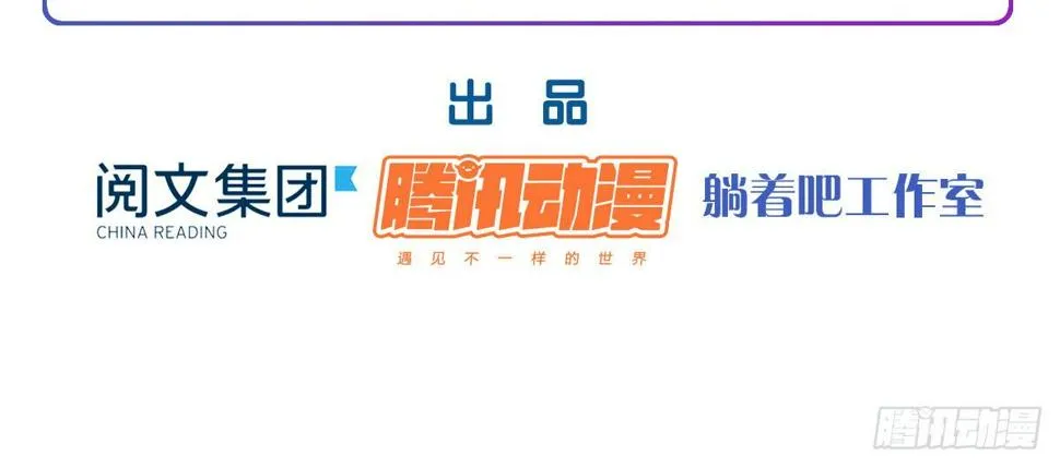 第9话：嫁不出去 第8页