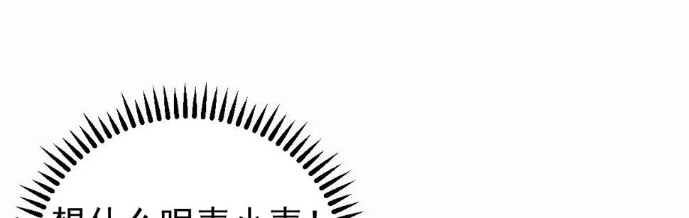 第9话：嫁不出去 第24页