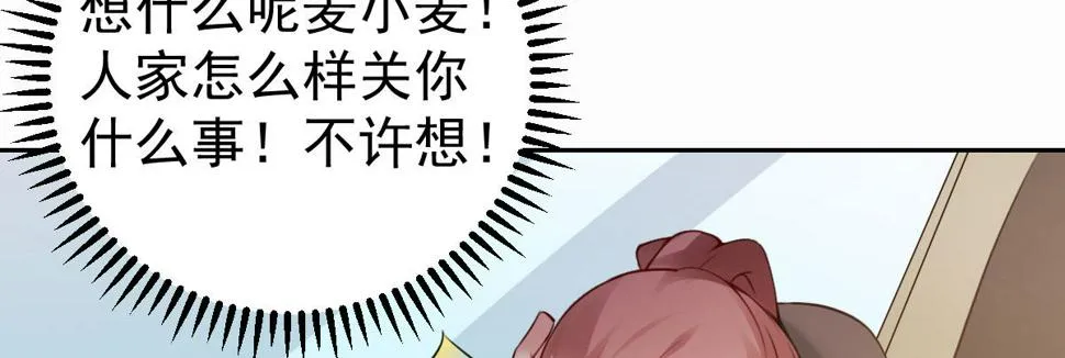第9话：嫁不出去 第25页