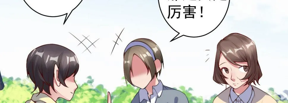 第9话：嫁不出去 第45页