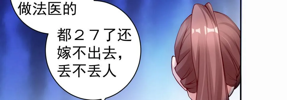 第9话：嫁不出去 第49页