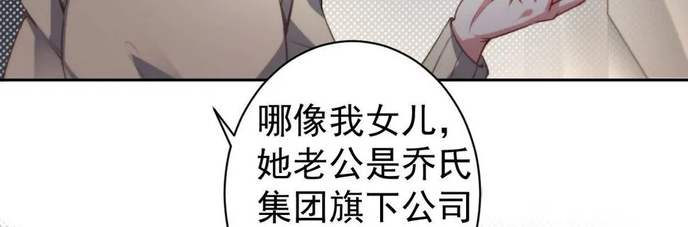 第9话：嫁不出去 第61页