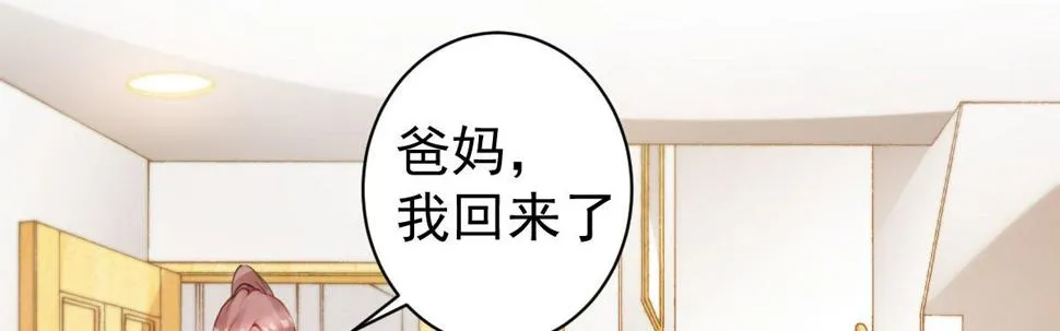 第9话：嫁不出去 第87页