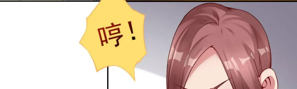 第9话：嫁不出去 第91页
