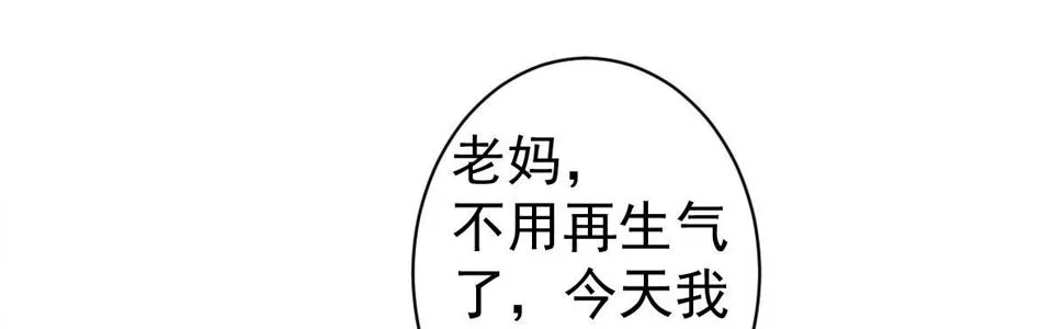 第9话：嫁不出去 第103页