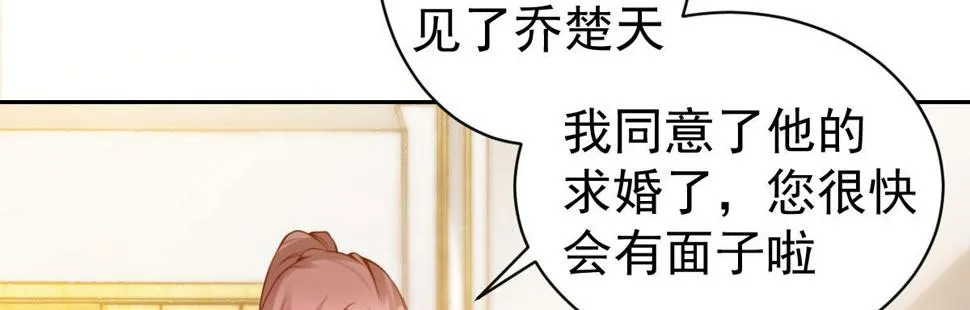 第9话：嫁不出去 第104页