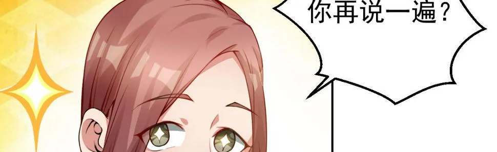 第9话：嫁不出去 第110页