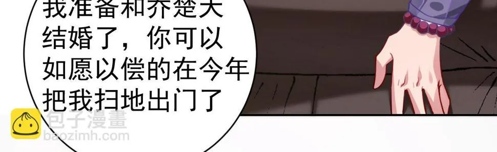 第9话：嫁不出去 第117页