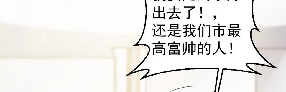 第9话：嫁不出去 第119页