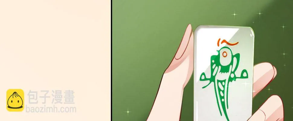 第9话：嫁不出去 第132页