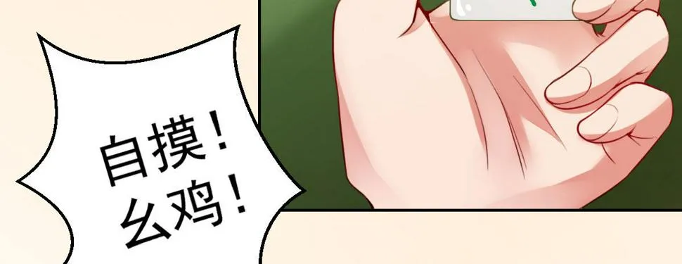 第9话：嫁不出去 第133页