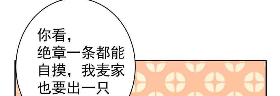 第9话：嫁不出去 第139页