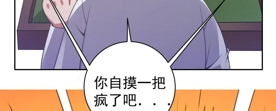 第9话：嫁不出去 第144页