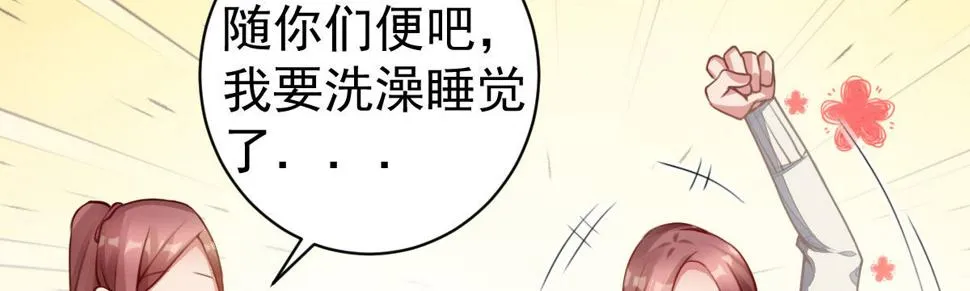 第9话：嫁不出去 第147页
