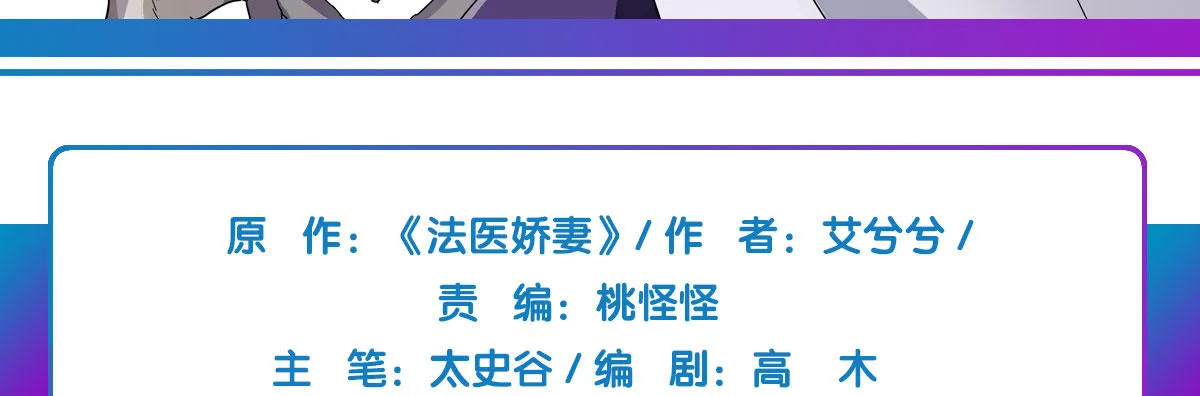 第10话：情敌上线 第6页