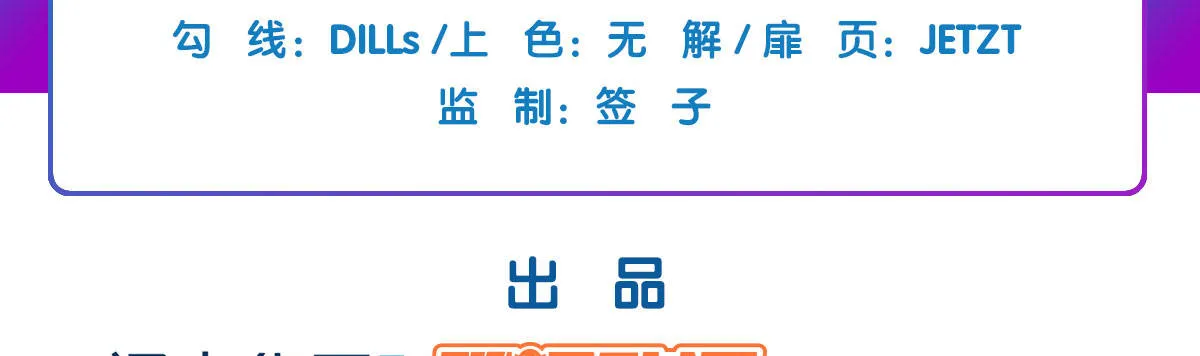 第10话：情敌上线 第7页