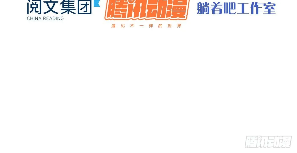 第10话：情敌上线 第8页