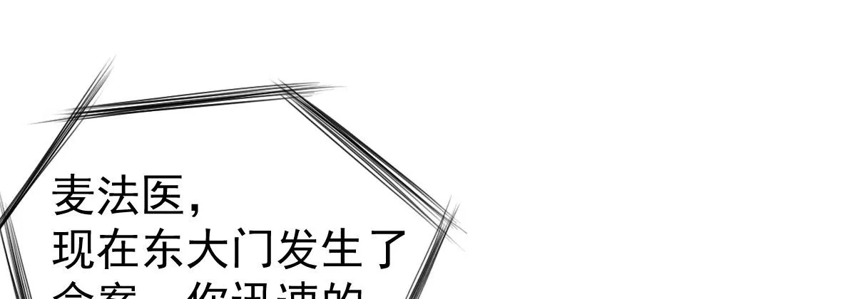 第10话：情敌上线 第9页
