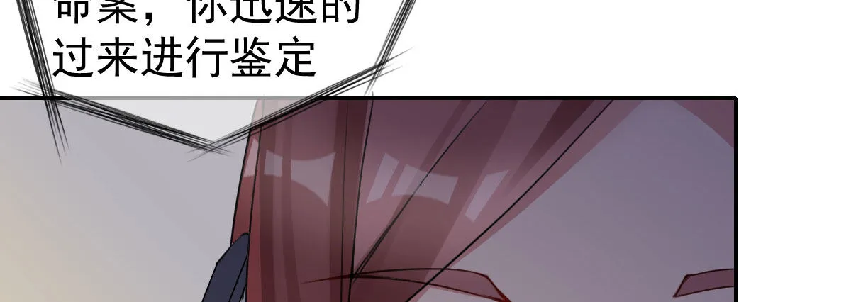 第10话：情敌上线 第10页